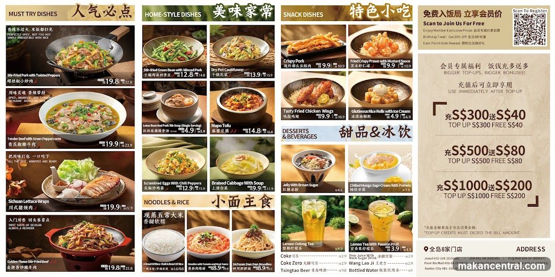 TAI ER 太二酸菜鱼