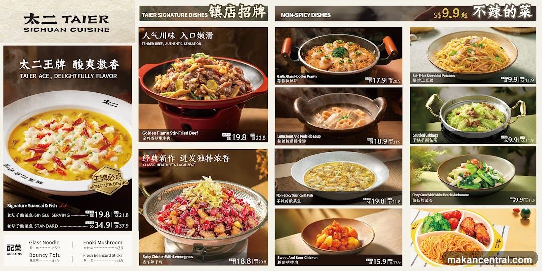 TAI ER 太二酸菜鱼