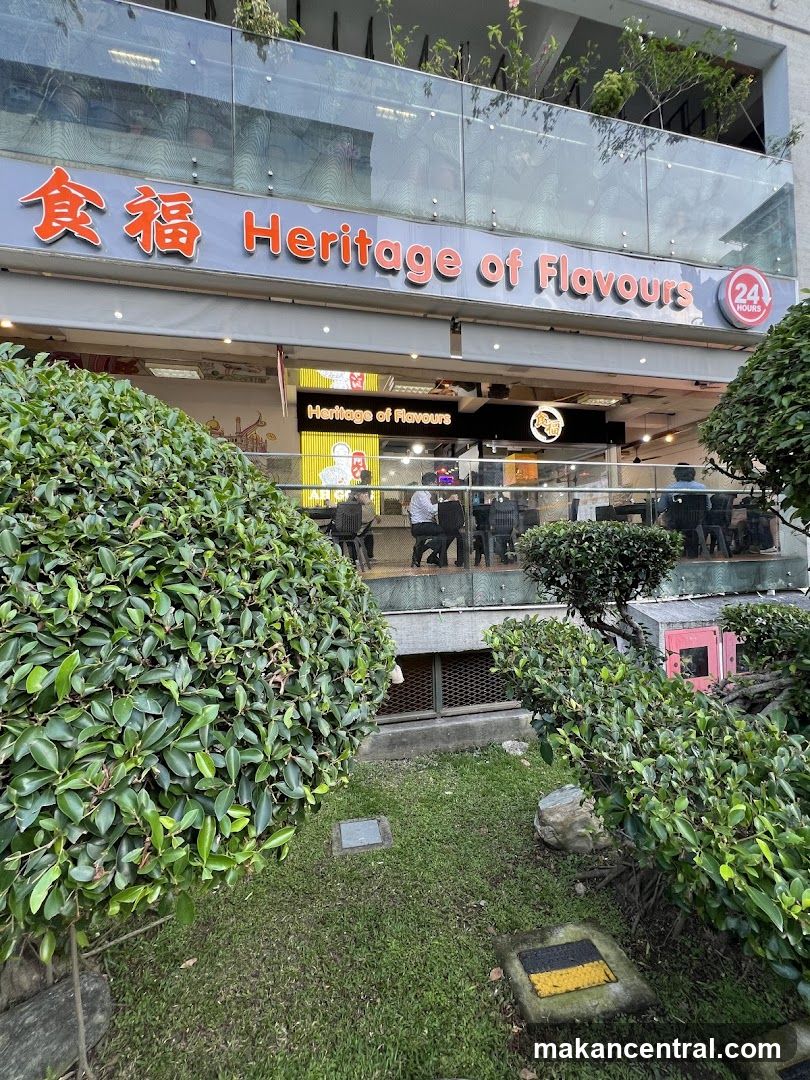 Heritage of Flavours 食福