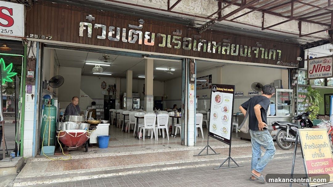 Thai Boat Noodles Waterfall