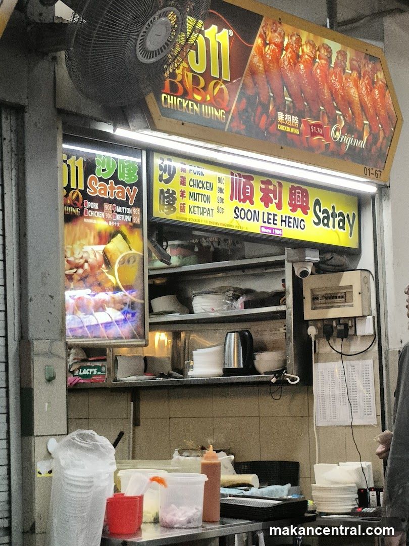 Bedok 511 BBQ Chicken Wing