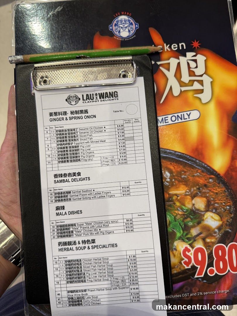 LAU WANG CLAYPOT DELIGHTS