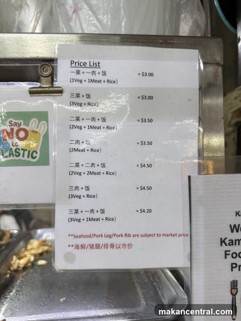 A price list for rice dishes with varying combinations of vegetables and meat. Seafood, pork leg, and pork rib prices are subject to market price.