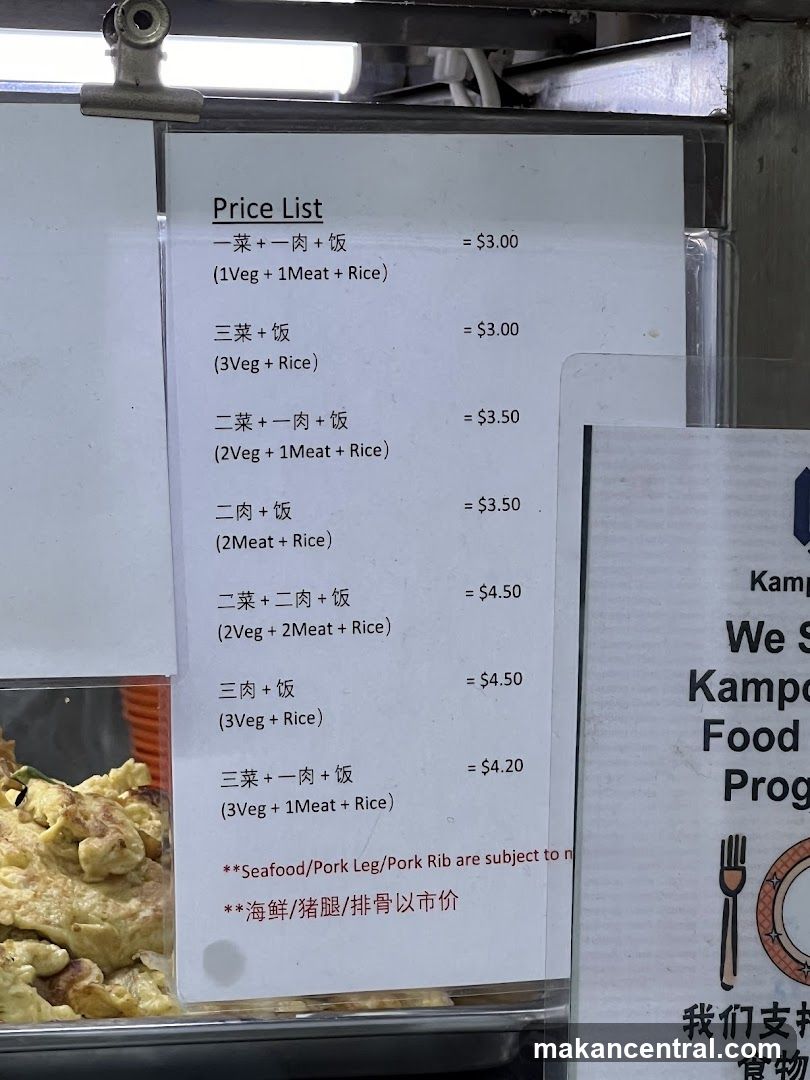 A price list for a food stall, with options for vegetables, meat, and rice.