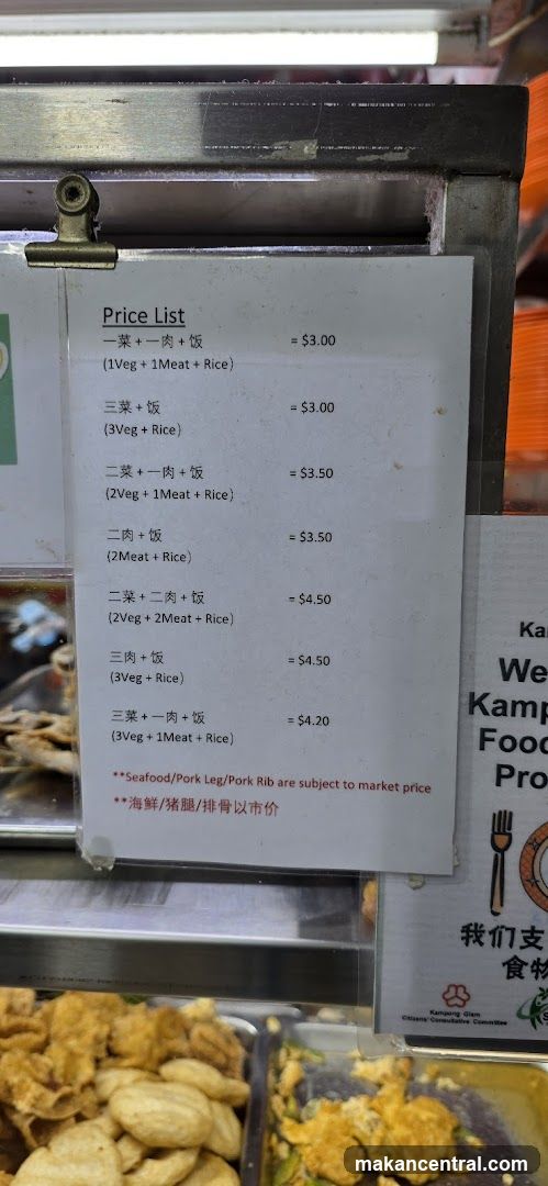 A price list for a food stall with various combinations of vegetables, meat, and rice. Seafood, pork leg, and pork rib prices are subject to market price.