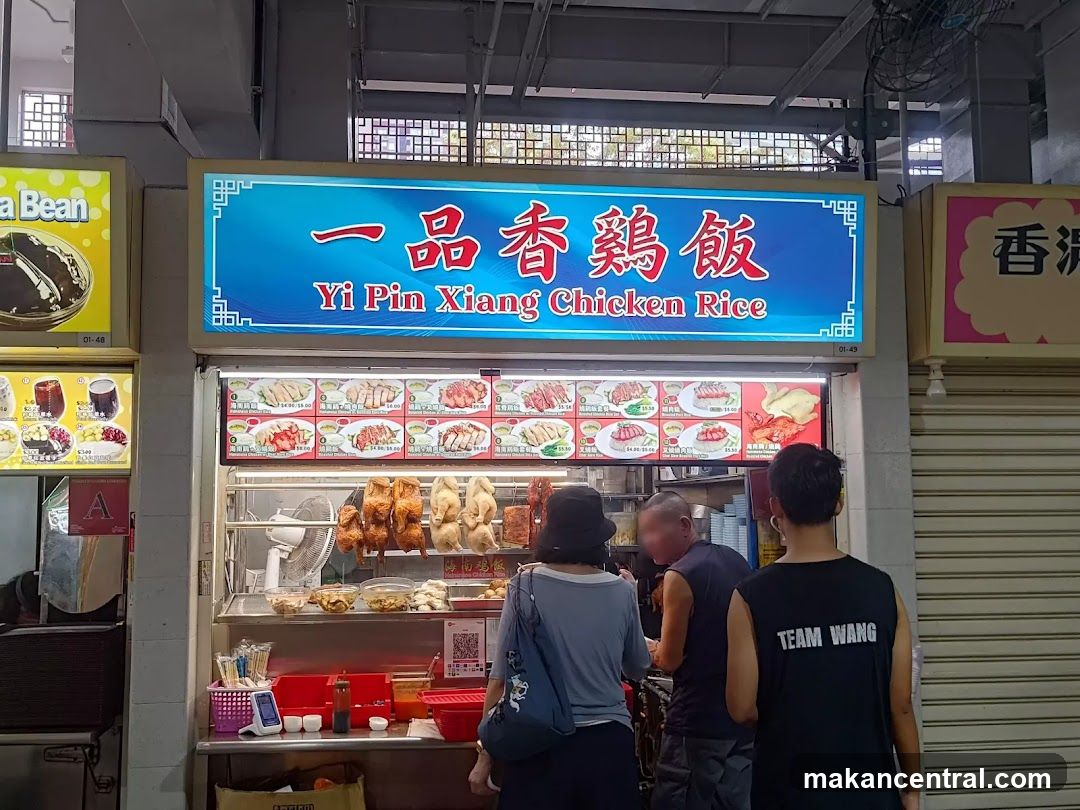 Yi Pin Xiang Chicken Rice