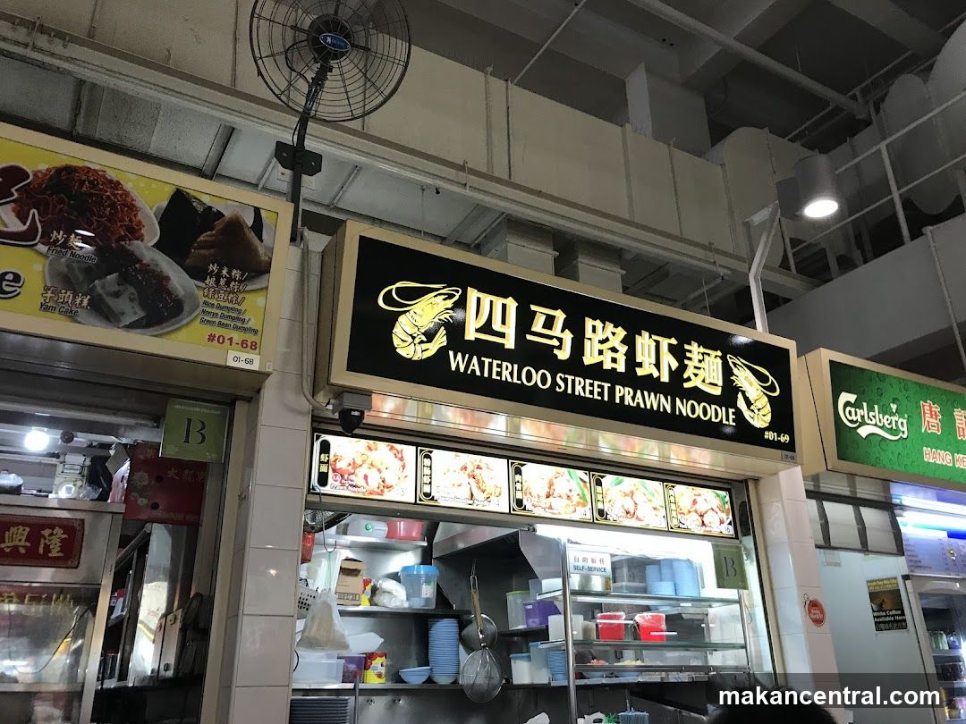 Waterloo Street Prawn Noodle 四马路虾面