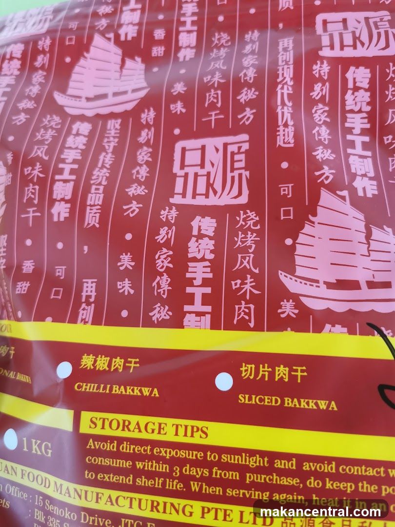 Bakkwa Packaging