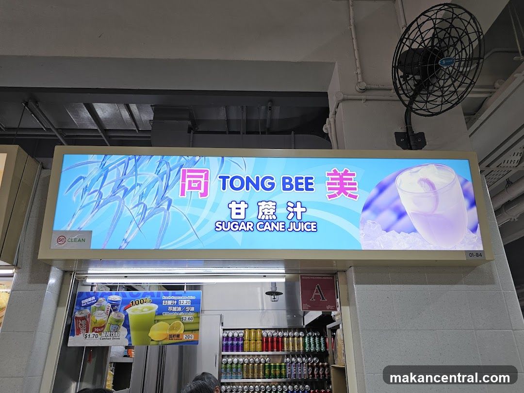 Tong Bee Sugar Cane Juice Sign
