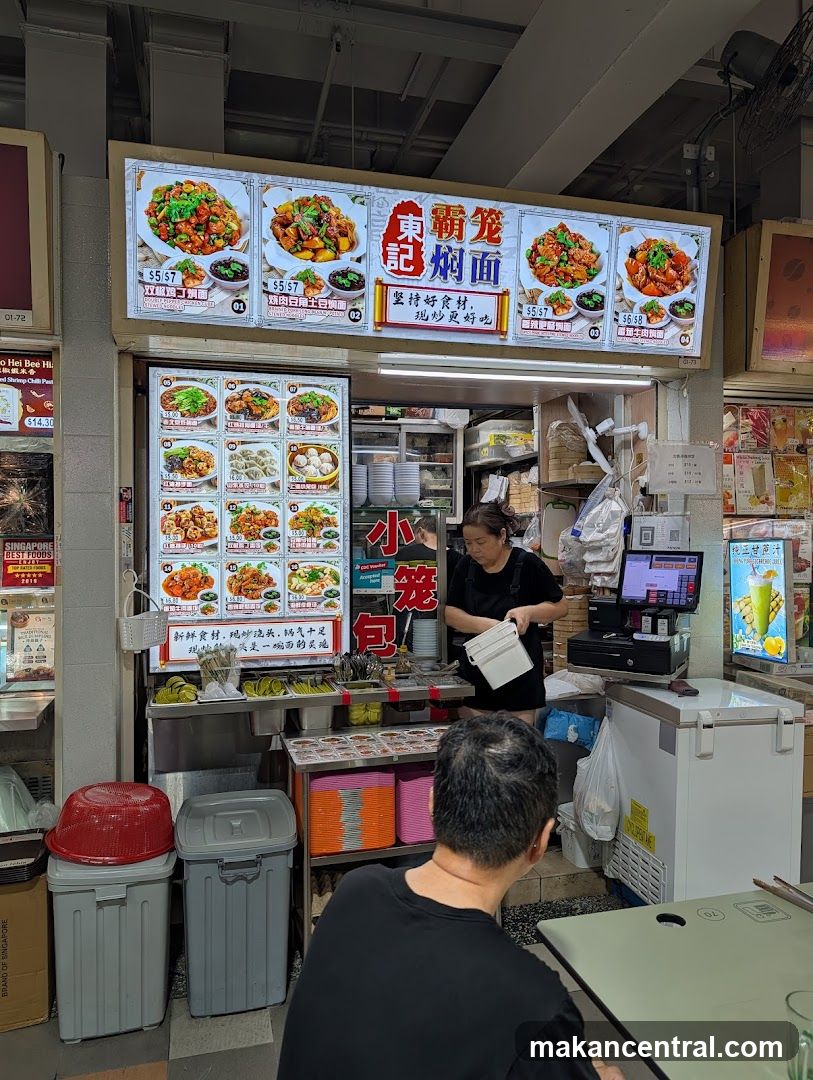 东记霸笼焖面