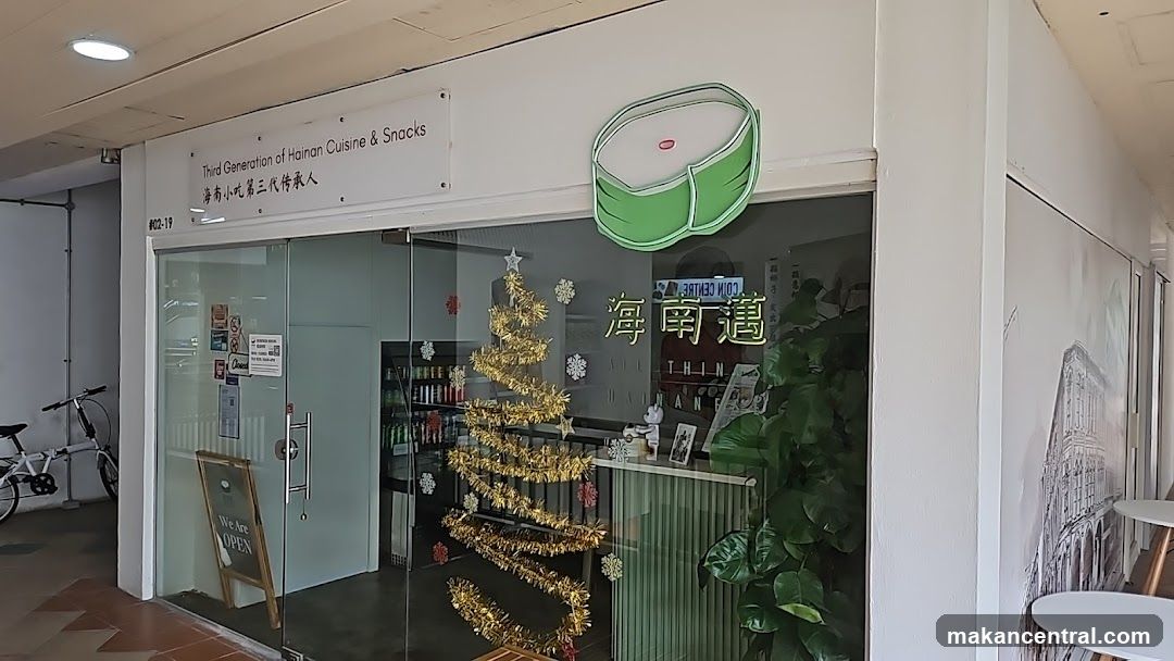 Third Generation of Hainan Cuisine & Snacks