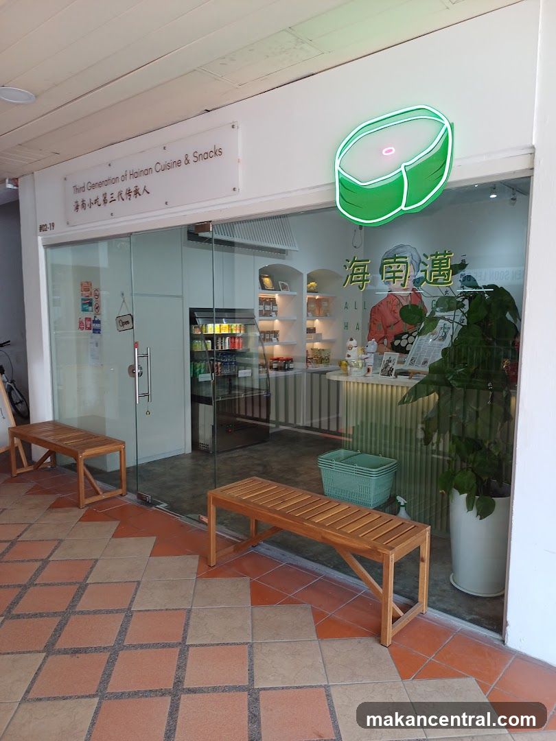 Third Generation of Hainan Cuisine & Snacks