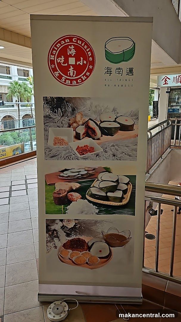 Third Generation of Hainan Cuisine & Snacks