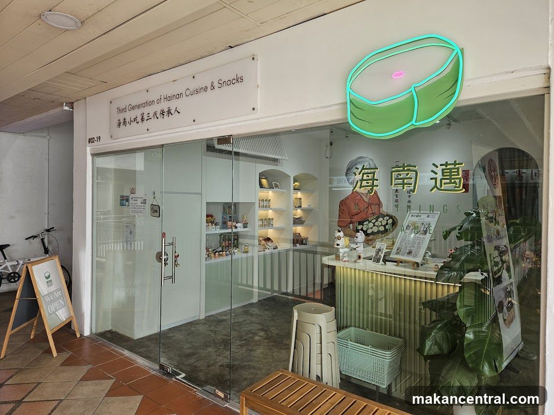 Third Generation of Hainan Cuisine & Snacks