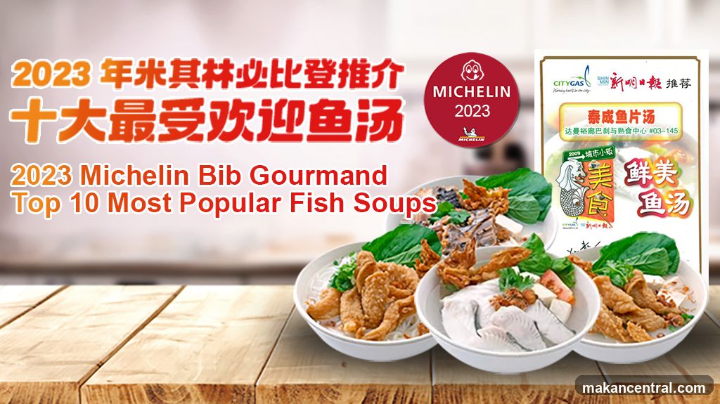 Tai Seng Fish Soup 泰成魚湯