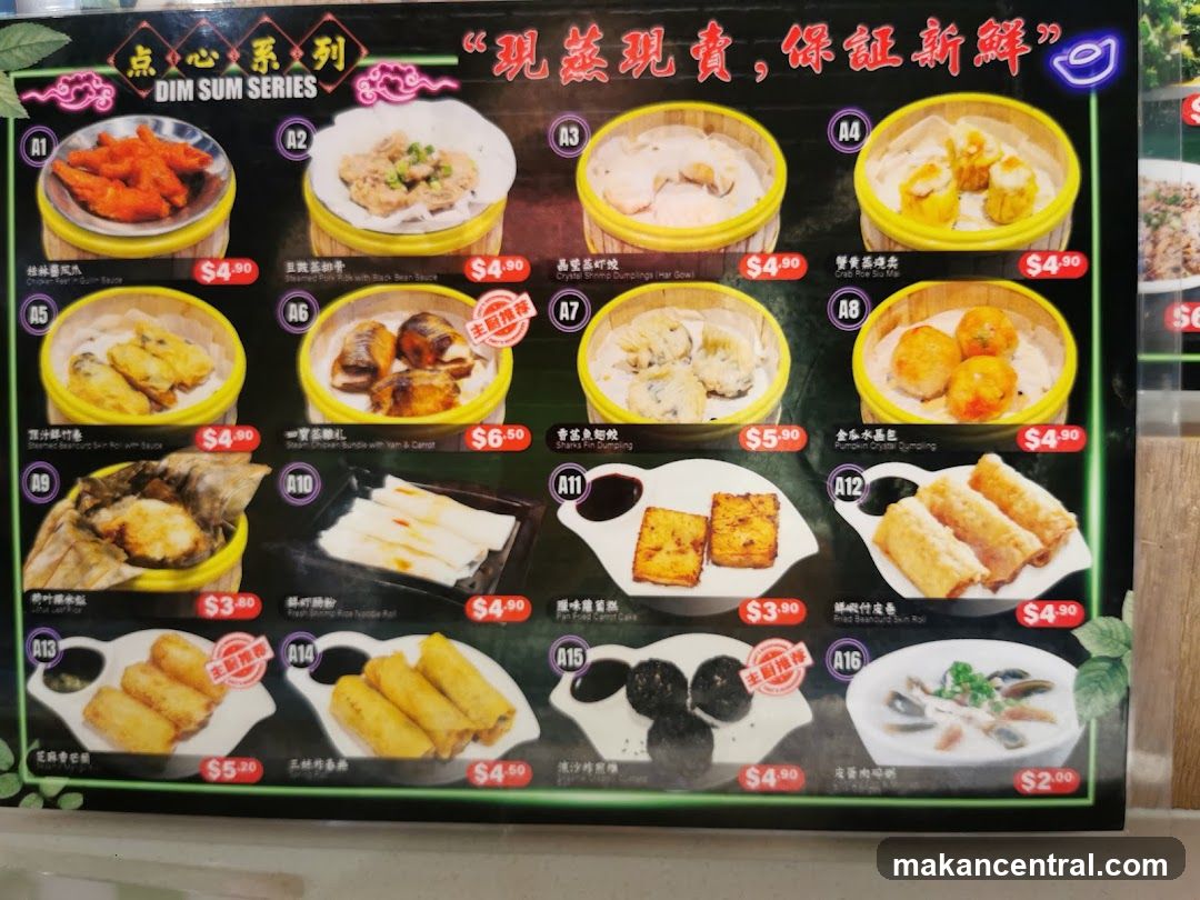 DIM SUM SERIES