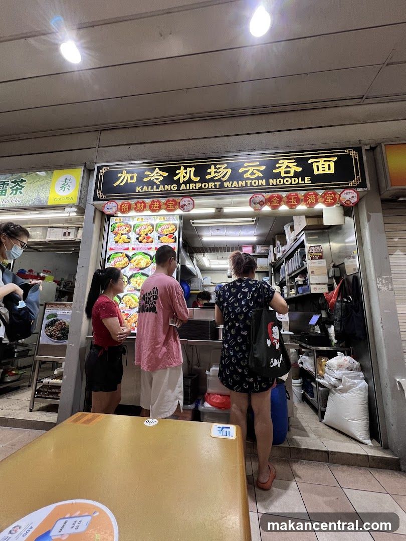Kallang Airport Wanton Noodle