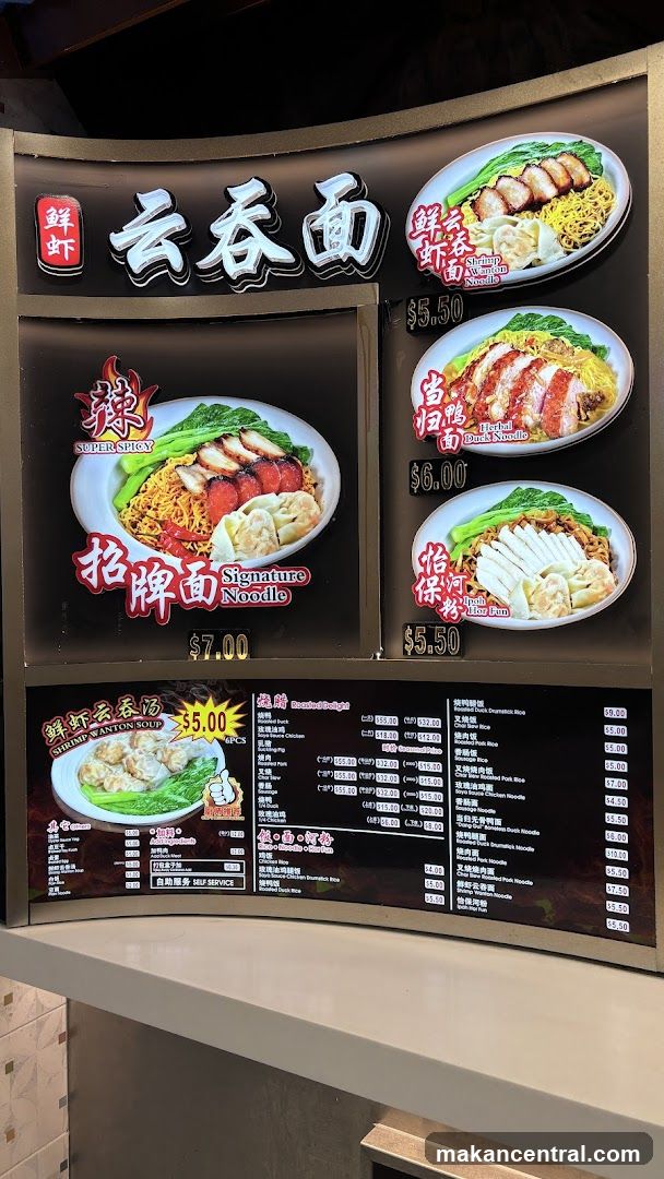 Cloud Noodle Menu Board