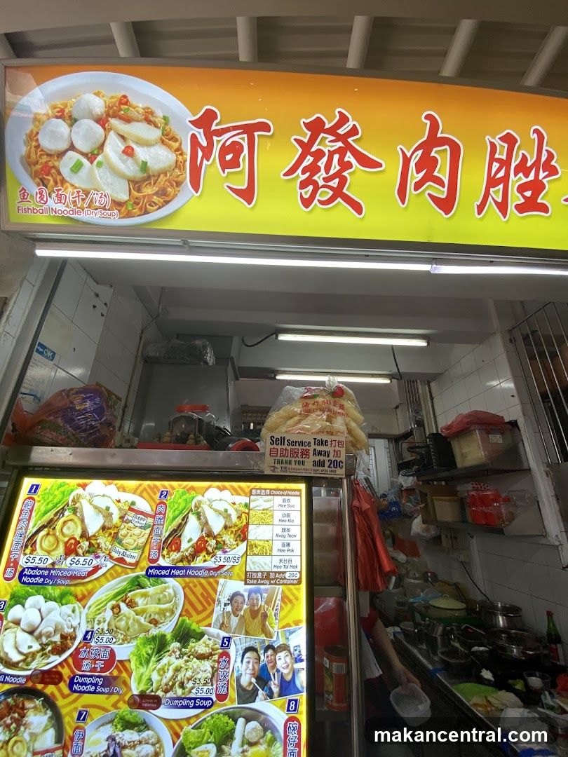 Ah Huat Minced Meat Noodle 阿發肉脞麵