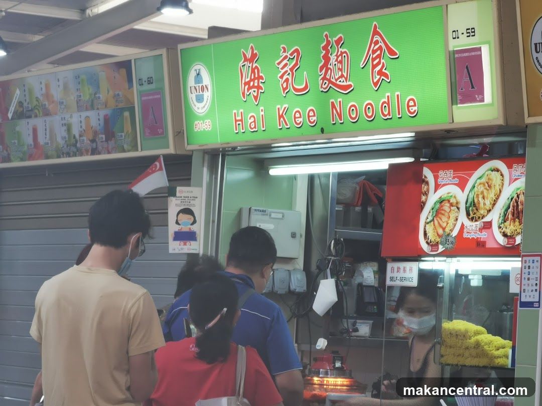 Hai Kee Noodle Shopfront