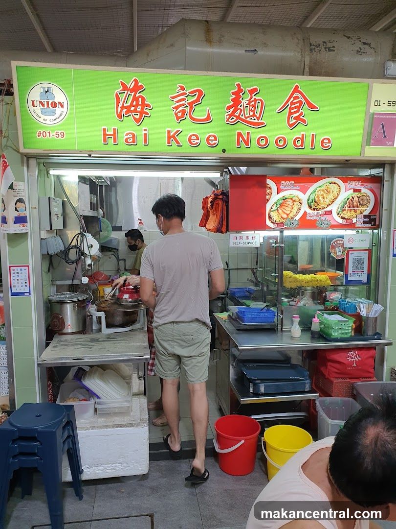Hai Kee Noodle Shop Front