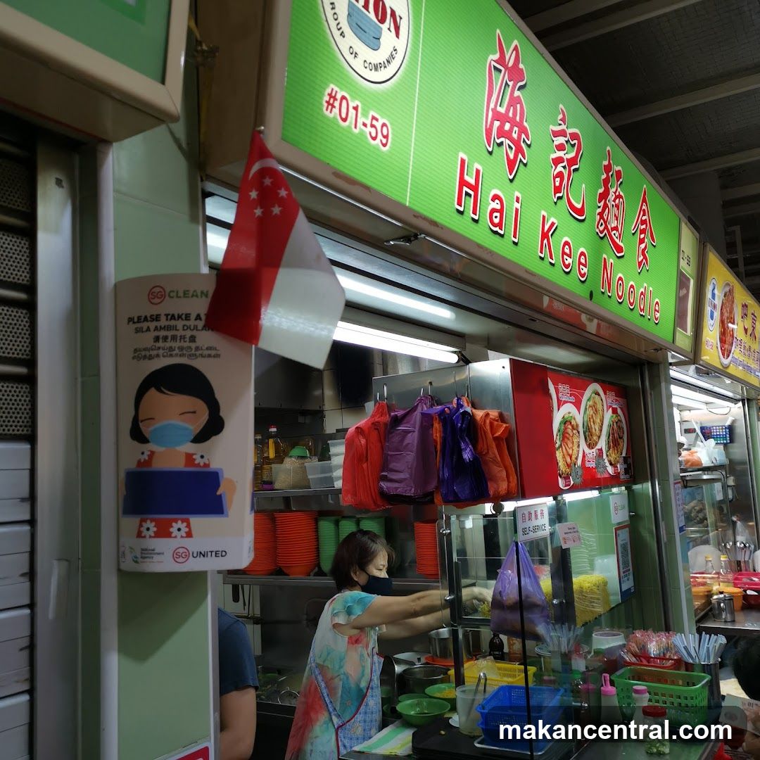 Hai Kee Noodle Shop Front