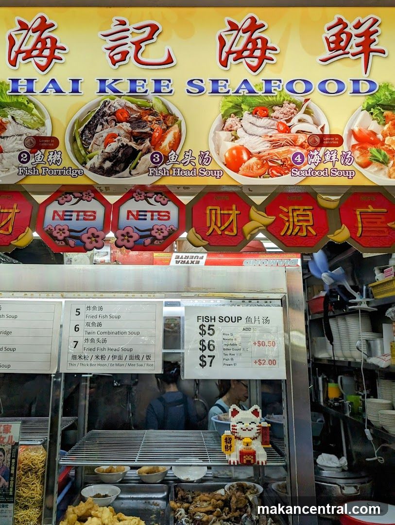 Hai Kee Seafood Shop Front