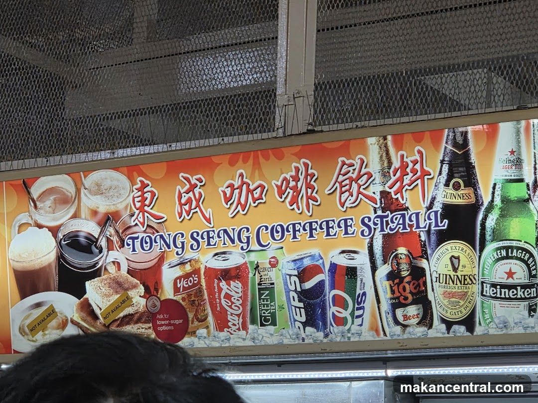 Tong Seng Coffee Stall advertisement
