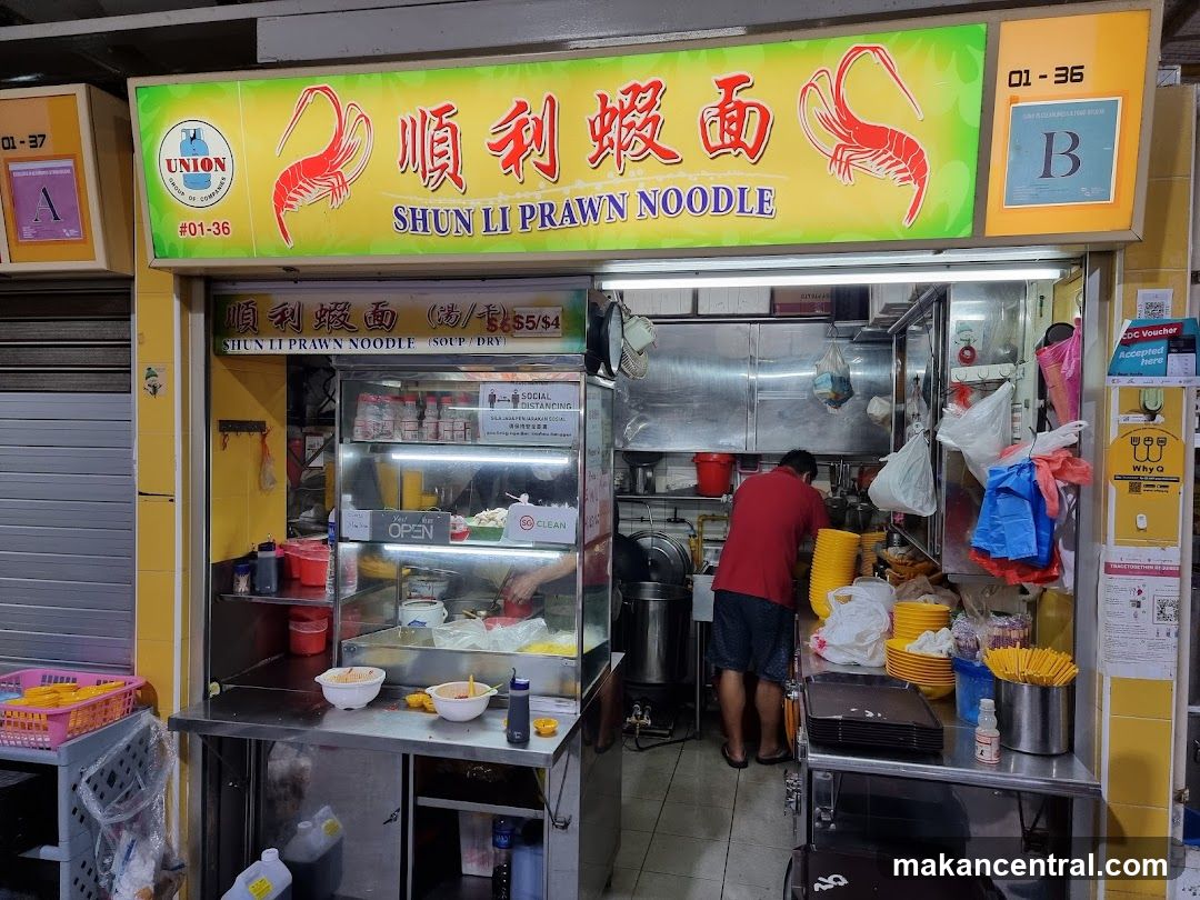 Shun Li Prawn Noodle Shop Front