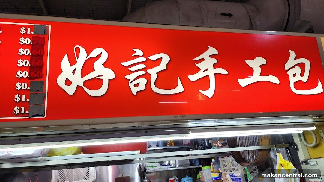 Hao Ji Bao (好记手工包)
