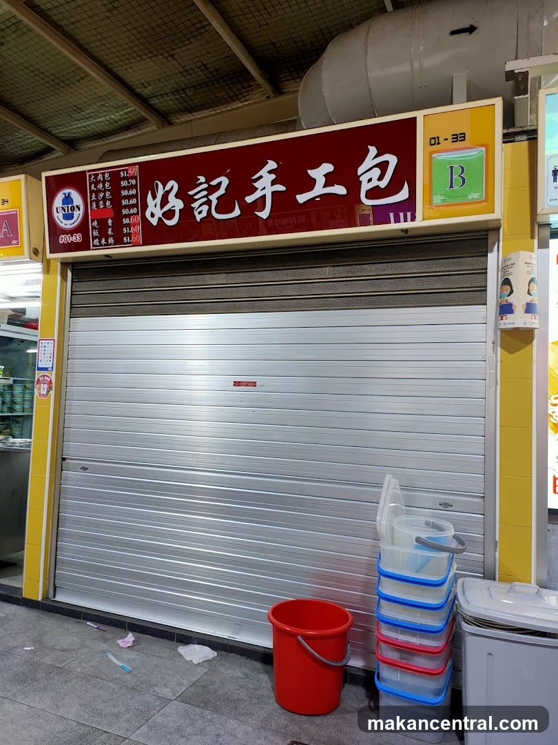 Hao Ji Bao (好记手工包)