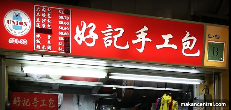 Hao Ji Handmade Bao Shop