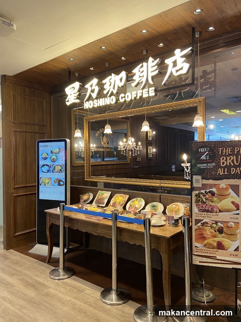 Hoshino Coffee
