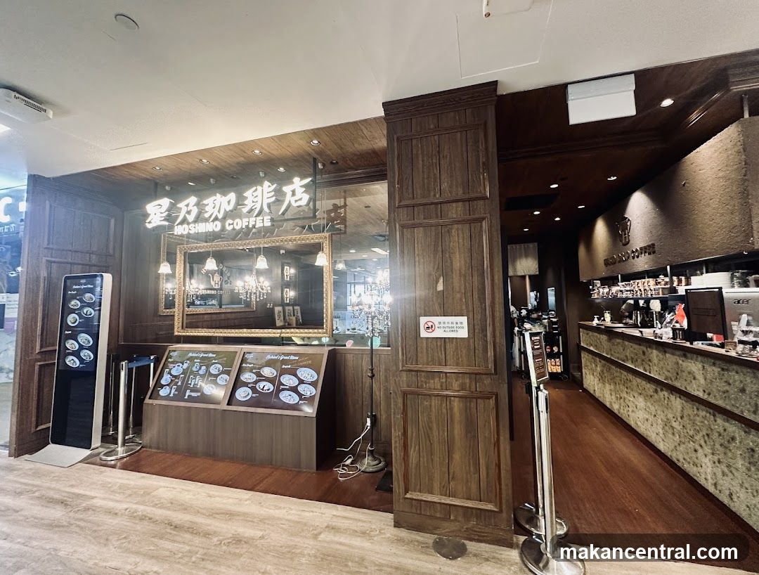 Hoshino Coffee