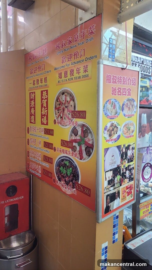 Uncle Kun Delicacies #01-03