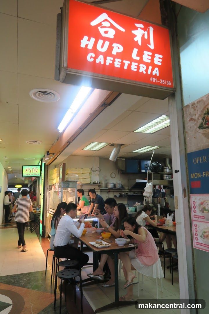Hup Lee Cafeteria (Arcade Fish Soup)