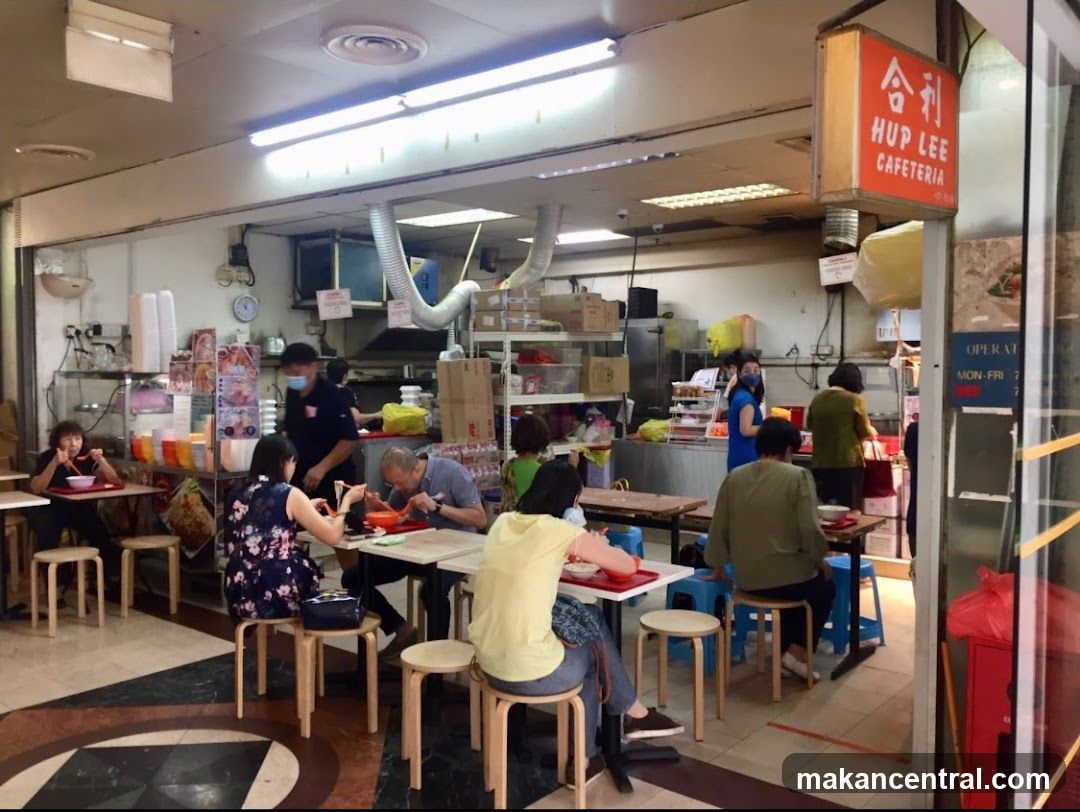 Hup Lee Cafeteria (Arcade Fish Soup)