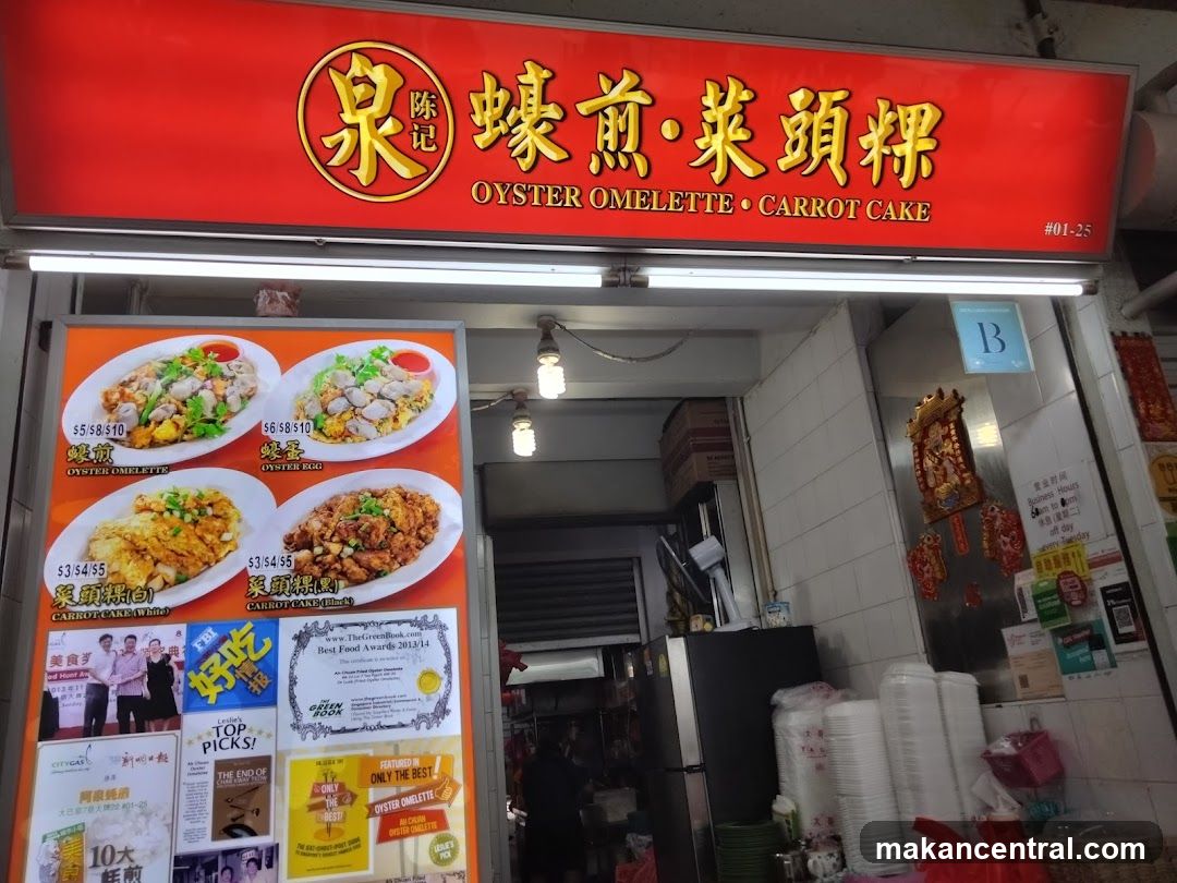 Ah Chuan Fried Oyster Omelette