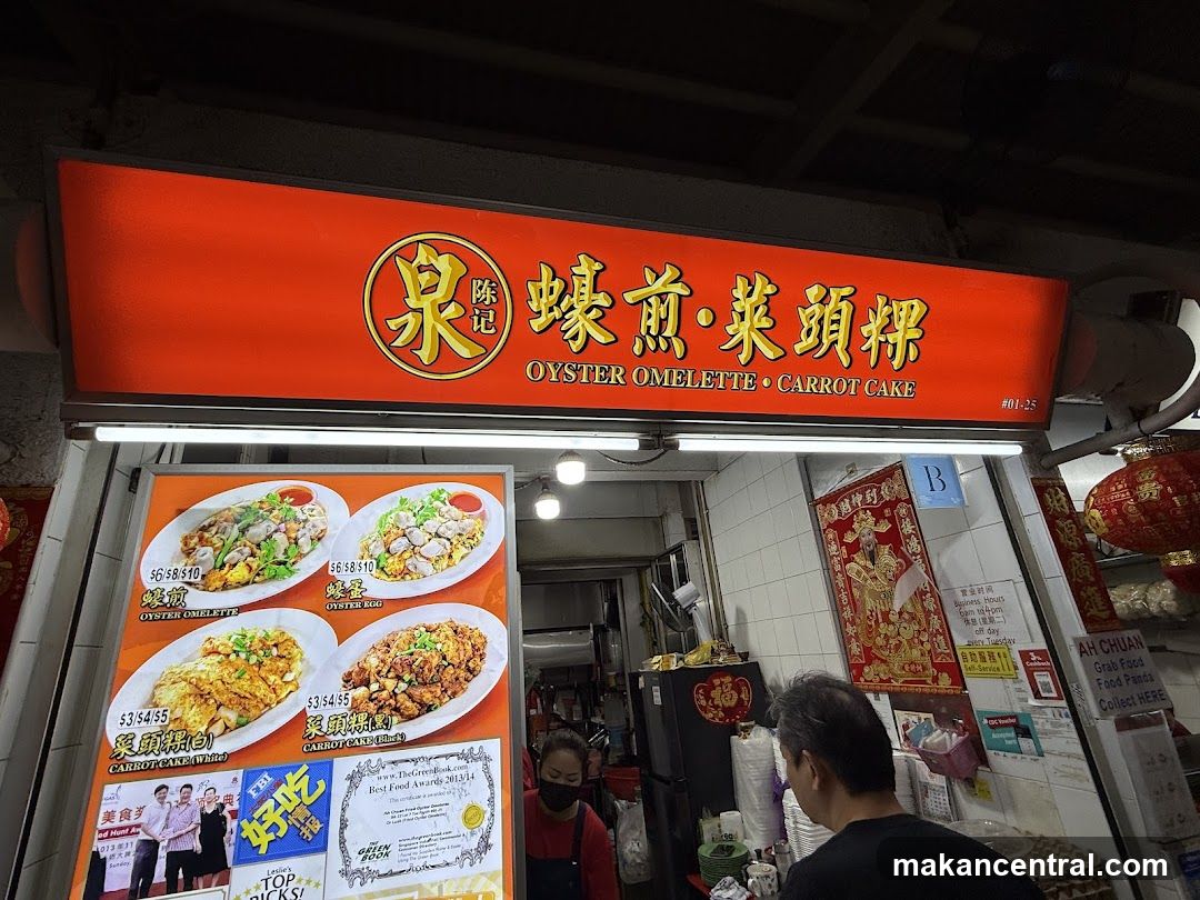 Ah Chuan Fried Oyster Omelette