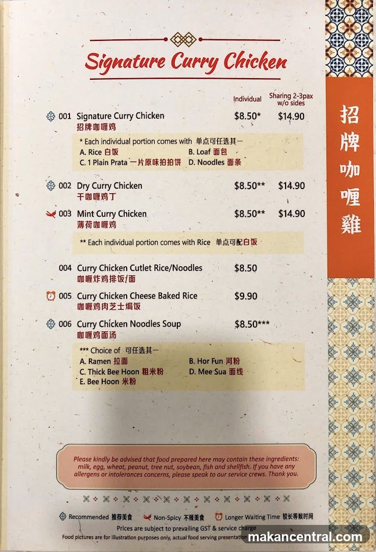 Signature Curry Chicken Menu