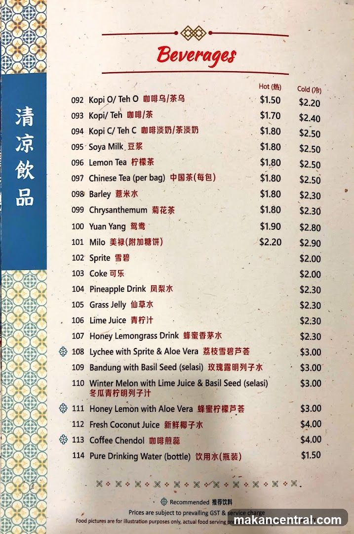 Beverages Menu