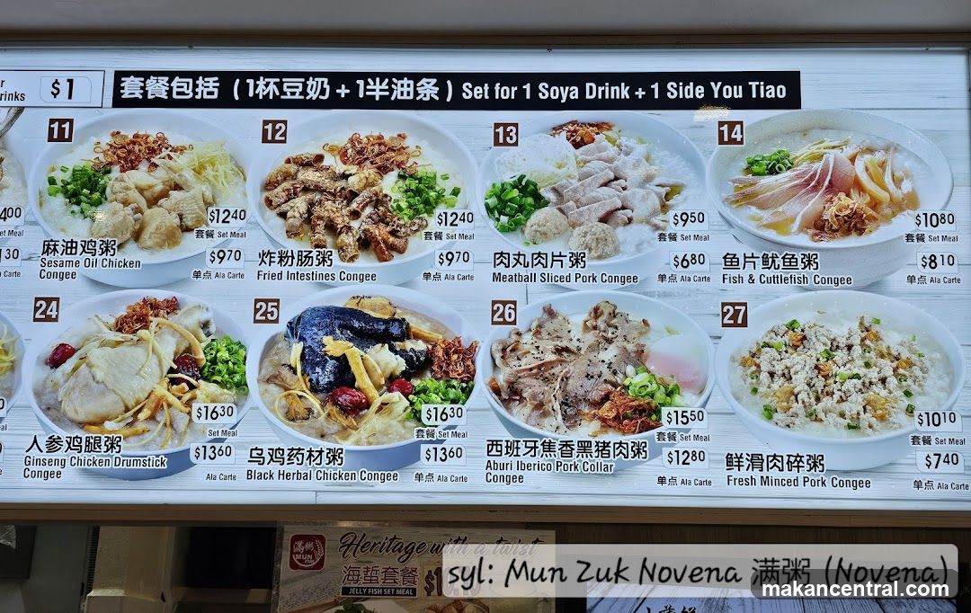 Congee Menu Board