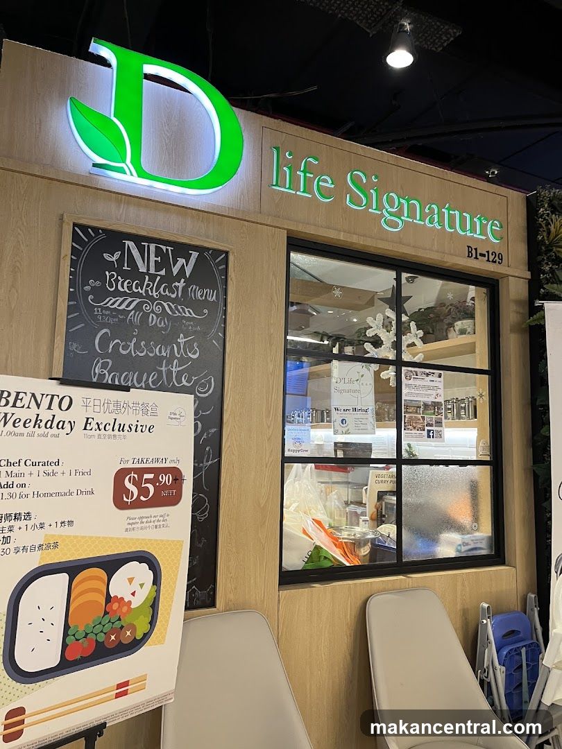 D’life Signature 蔬品軒