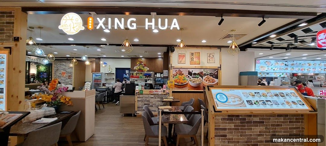 Xing Hua Restaurant Interior