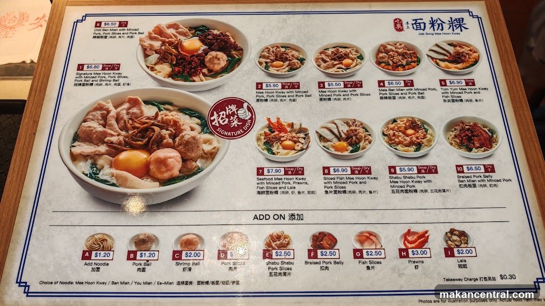 Jia Song Mee Hoon Kway Menu