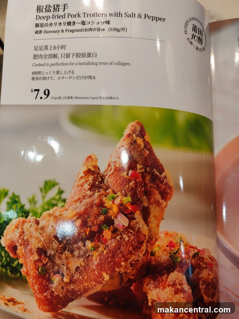 Deep-fried Pork Trotters with Salt & Pepper