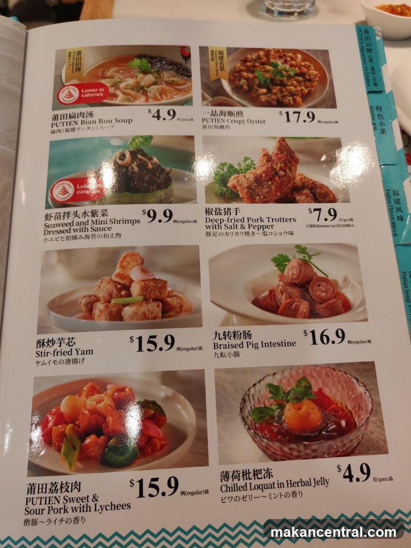 PUTIEN Menu Page