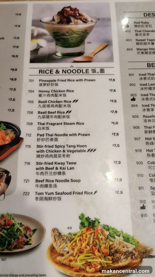 Rice & Noodle Section of Menu