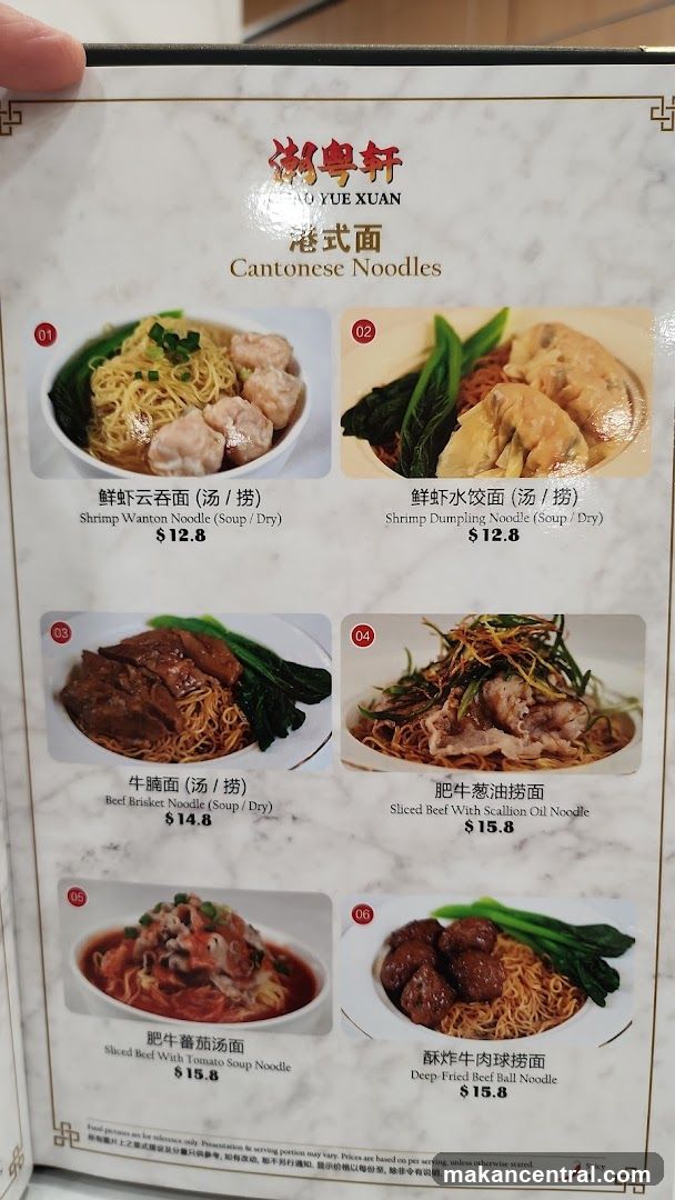 Cantonese Noodles Menu from Huo Yue Xuan
