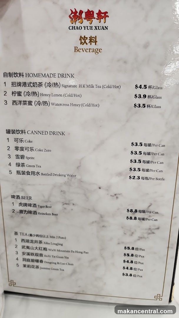 Chao Yue Xuan Beverage Menu